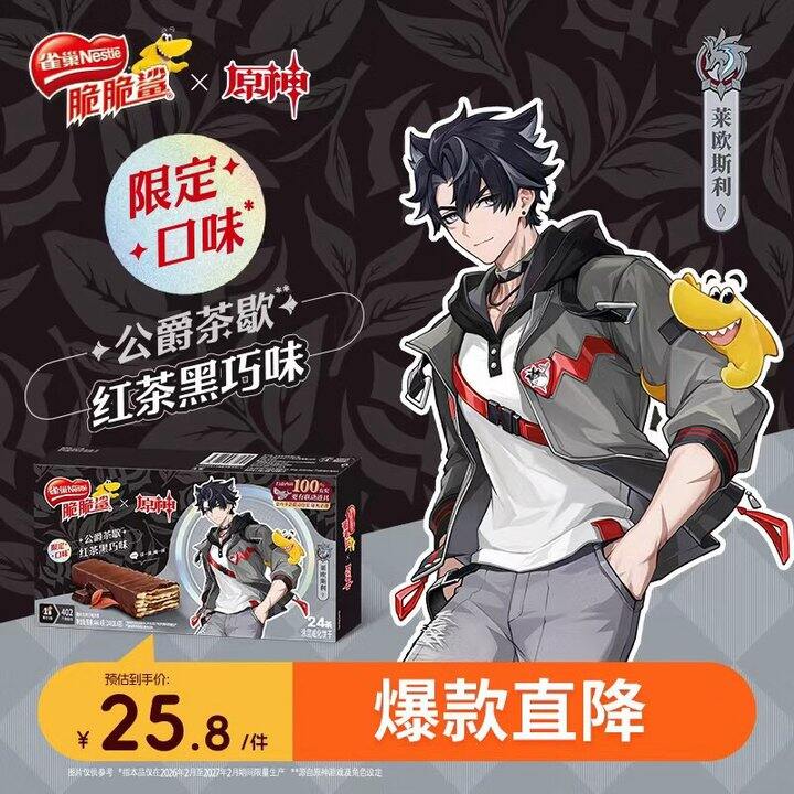雀巢脆脆鲨