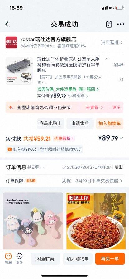 带爸妈去体检