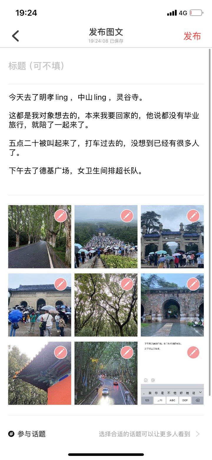 在南京的一天