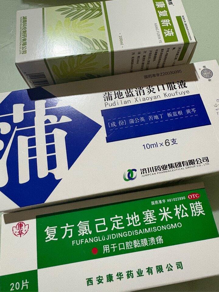 口腔溃疡[严重版]