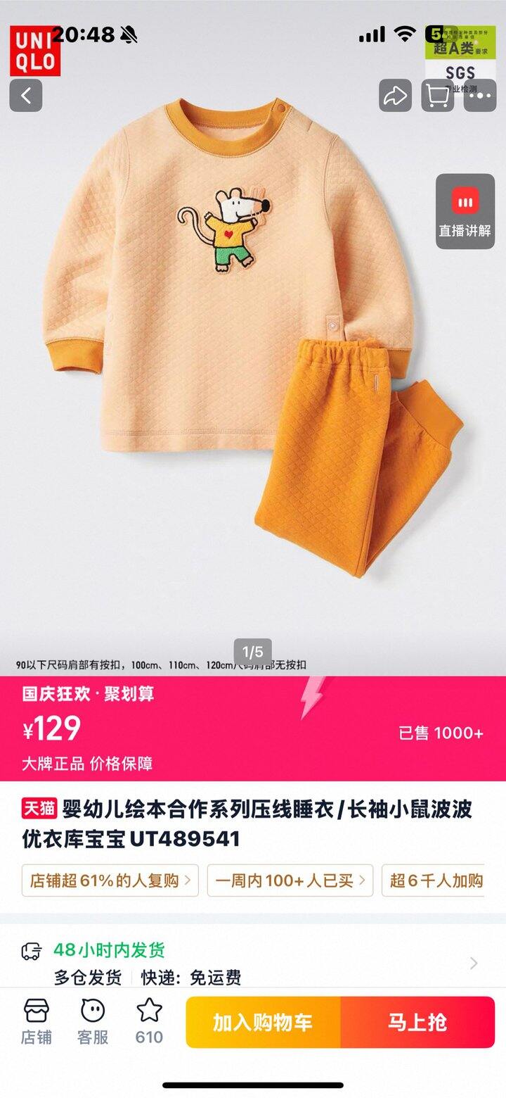 儿童家居服睡衣