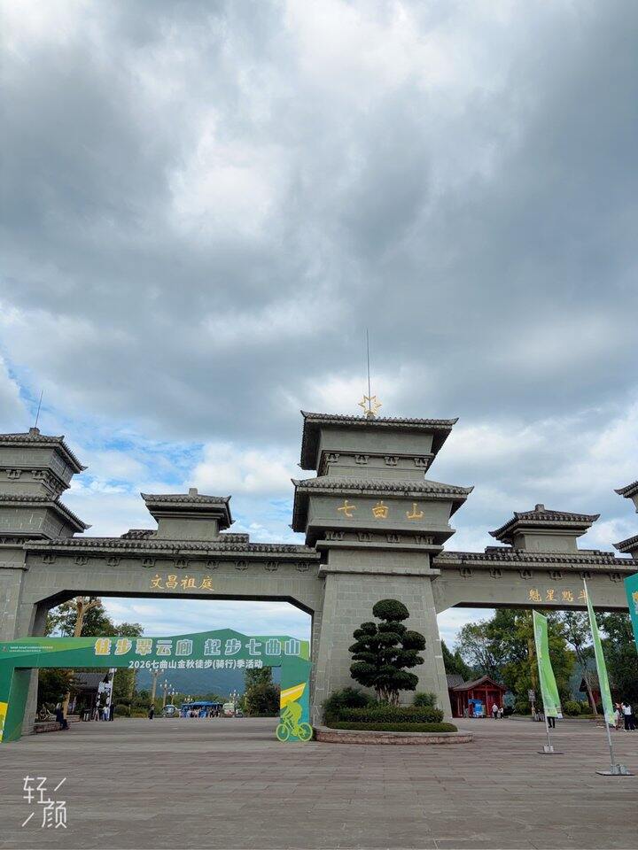 国庆游—冷门县城之旅