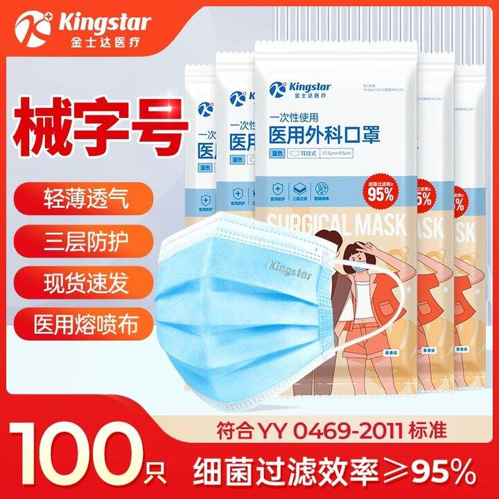 【口罩】