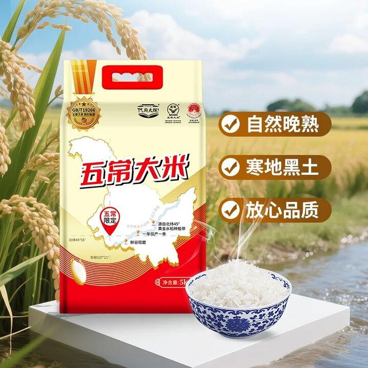 【五常大米/水饺/红枣】