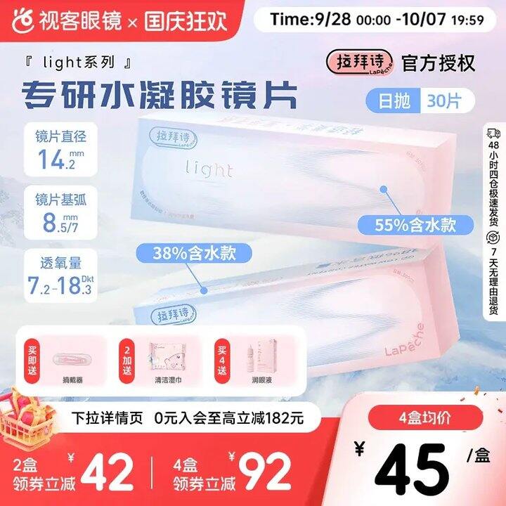 【日抛】