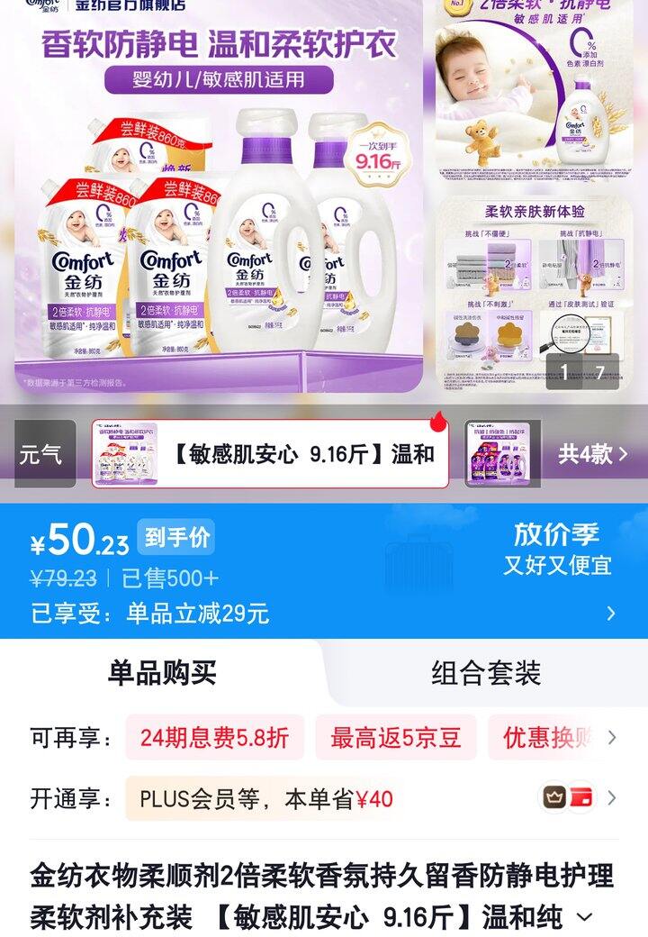 【奶茶东】衣物柔顺剂