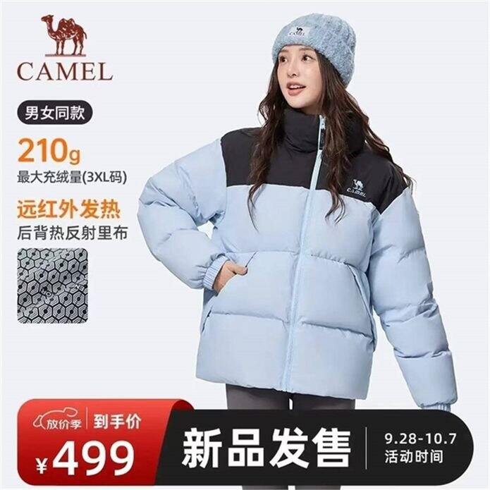 骆驼 新款中厚防风蓬松羽绒服💰262