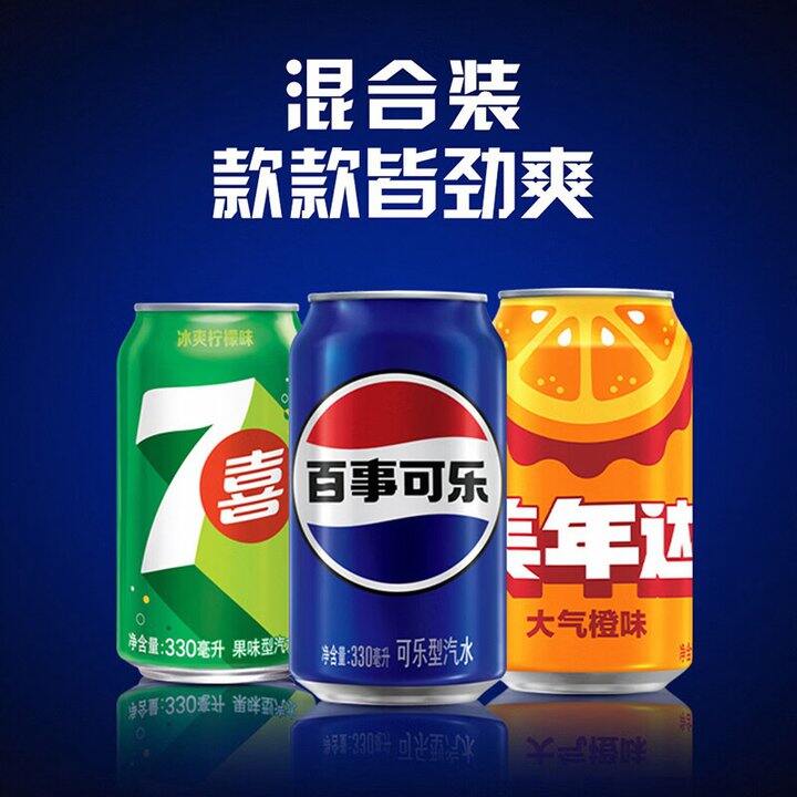 百事可乐经典口味饮料