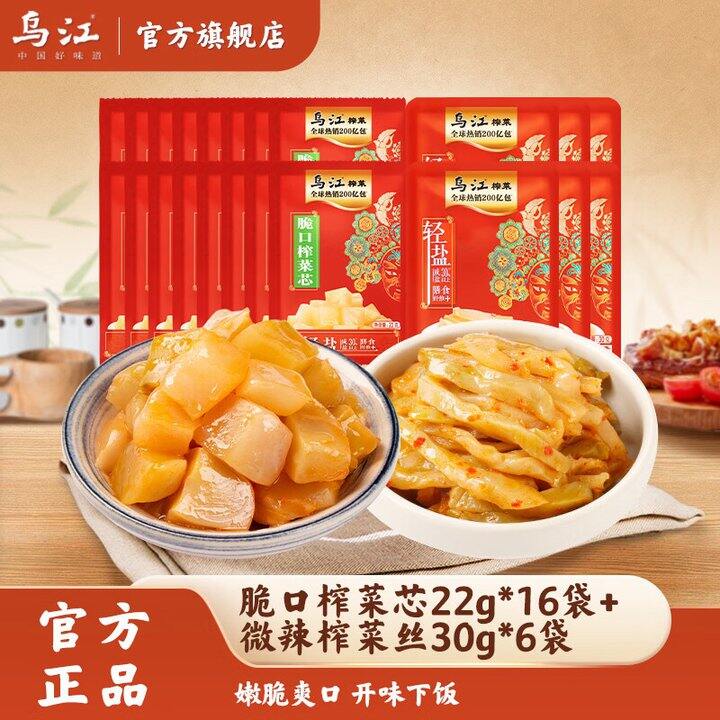 乌江 脆口榨菜芯
