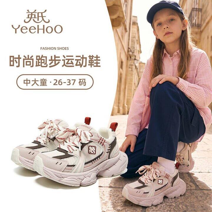 大牌英氏童鞋合集