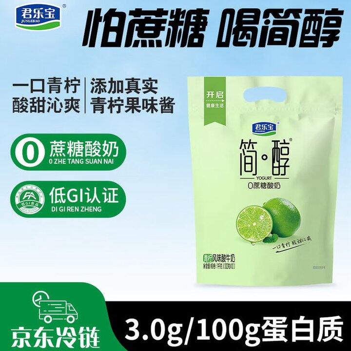 君乐宝 简醇柠低温酸奶