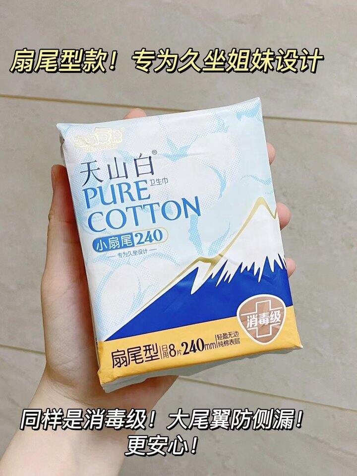 淘淘氧棉卫生巾