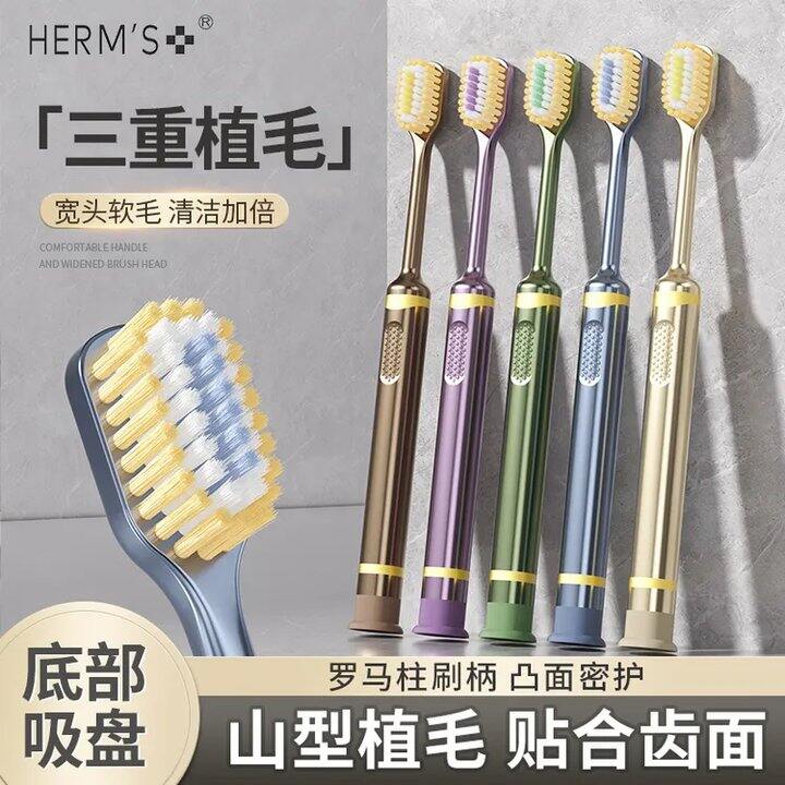 HERM'S山姆同款牙刷✖️10支💰14.9