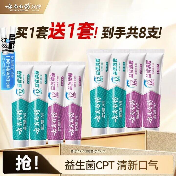 云南白药7.3