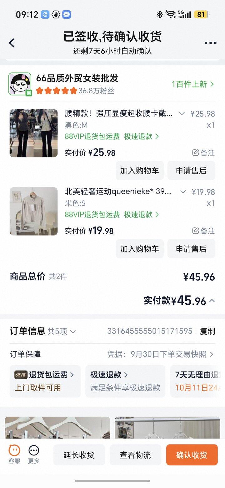 显瘦穿搭