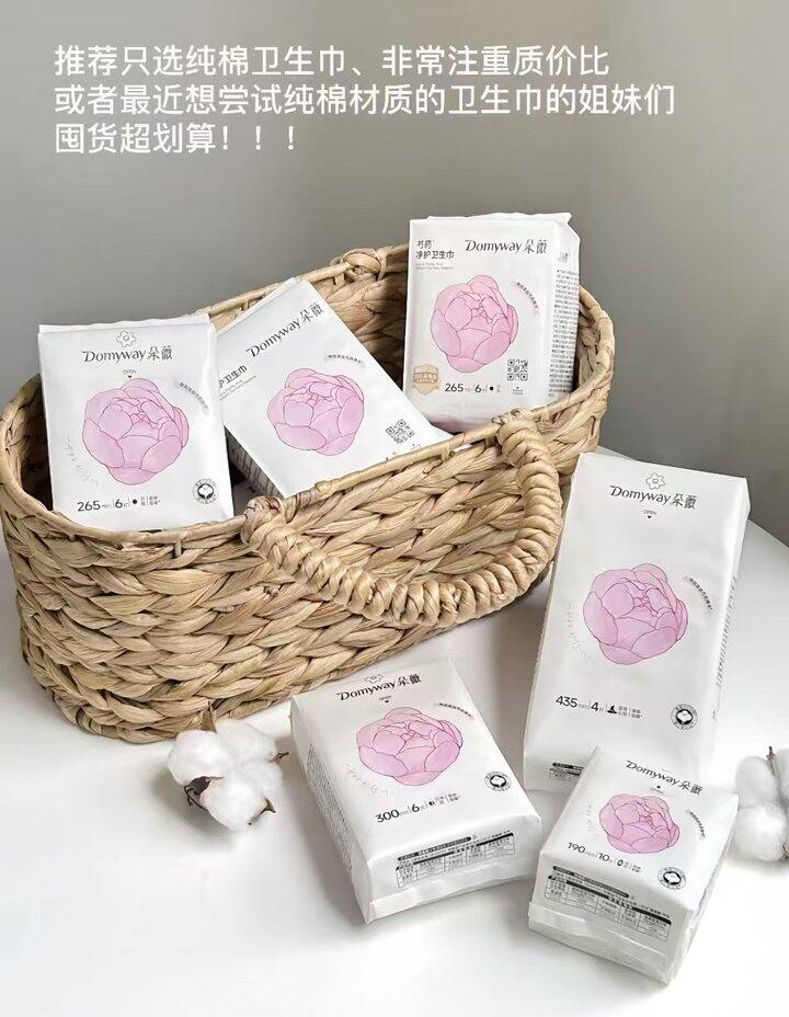 朵薇卫生巾
