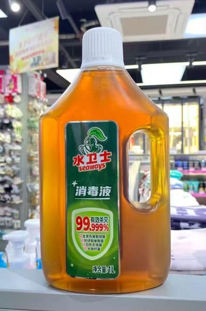 水卫士消毒液