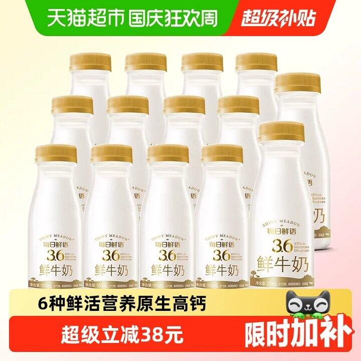 每日鲜语💰2.3/瓶！