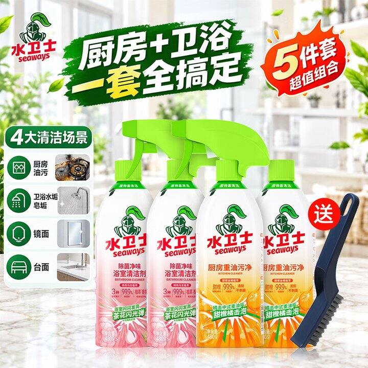 水卫士油污净2瓶➕浴室清洁剂2瓶，4瓶22.9