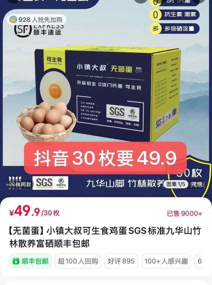 可生食鸡蛋💰0.7/枚‼️