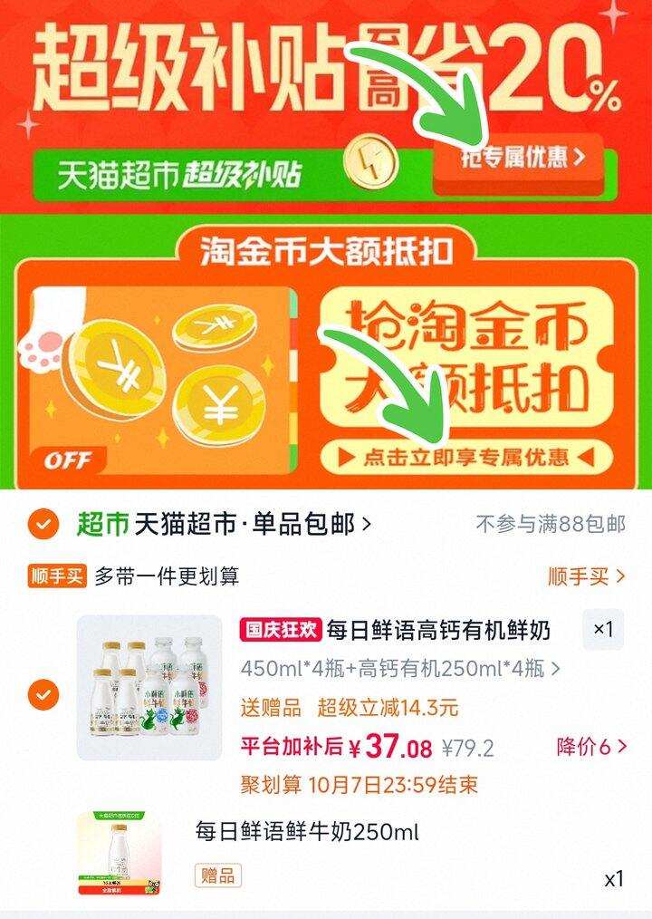 每日鲜语鲜牛奶，3/瓶💰