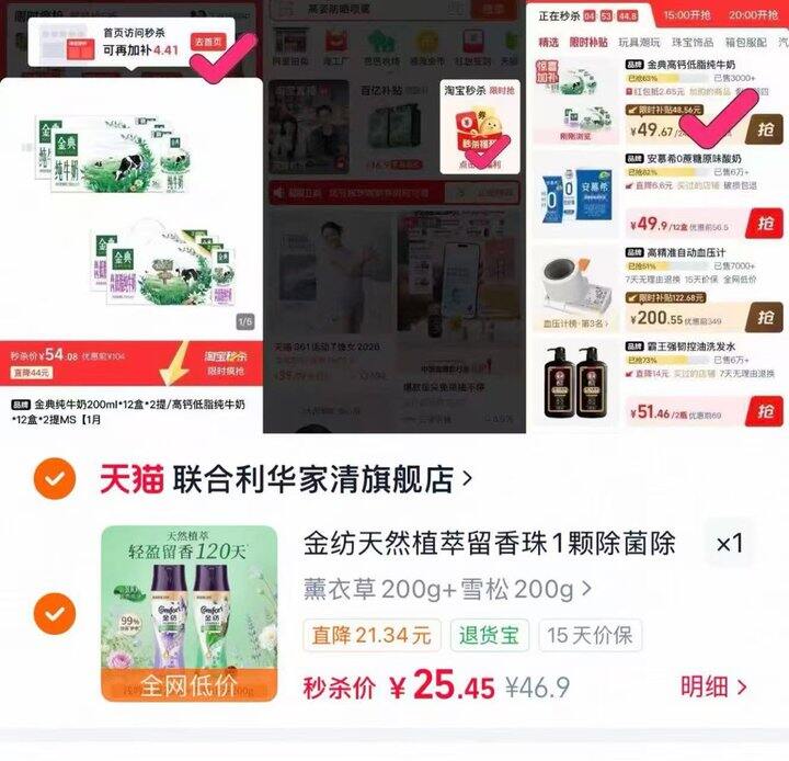 金纺护衣留香珠，12.5/瓶