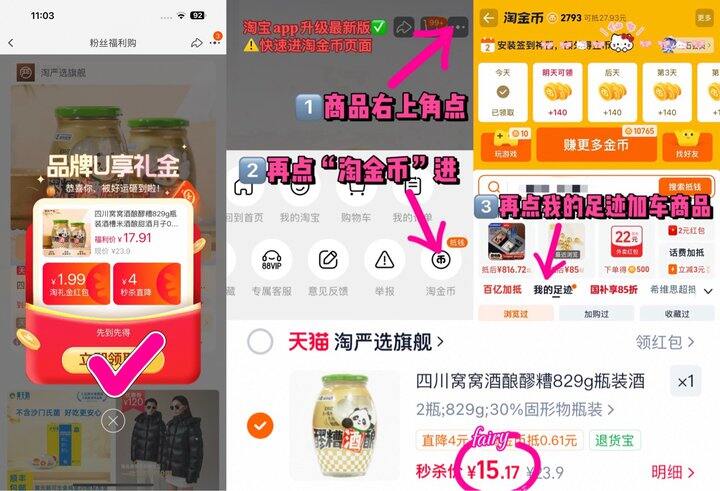 7.5/瓶 窝窝酒酿醪糟829g大瓶装