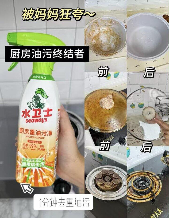 水卫士组合