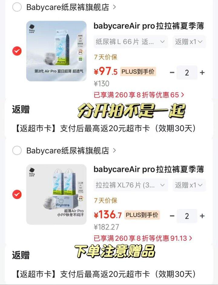 bbc Air pro尿不湿加量装💰87.5/包