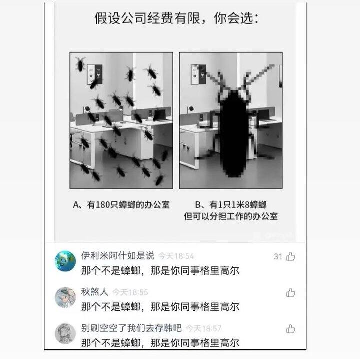 笑死我了