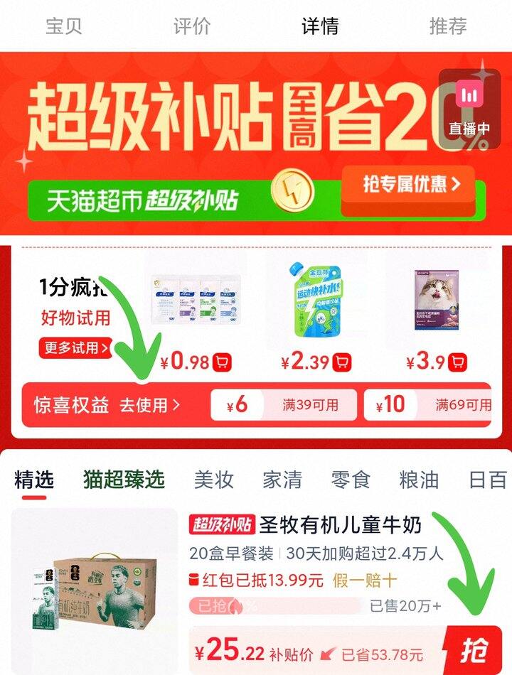 圣牧有机纯牛奶，1.2/盒💰