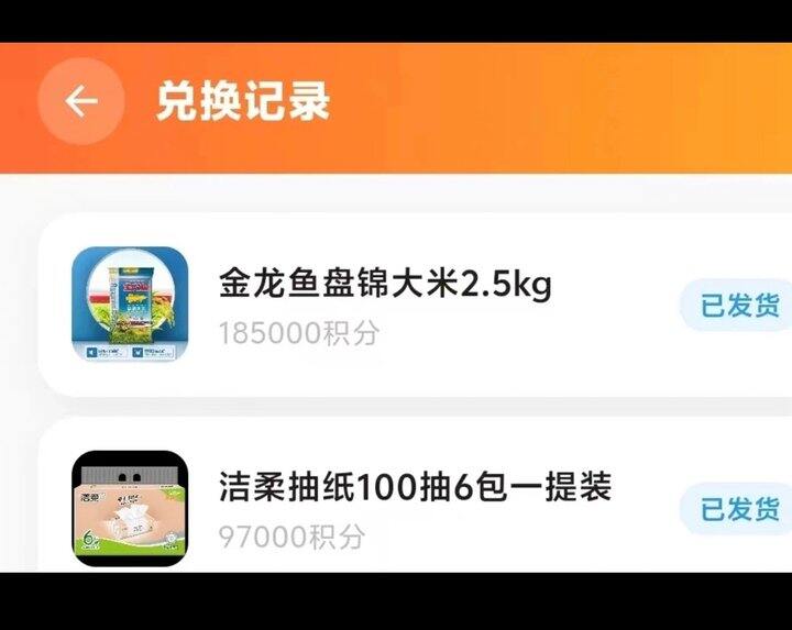 米面油兑换
