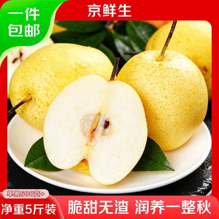 京鲜生 水果合集