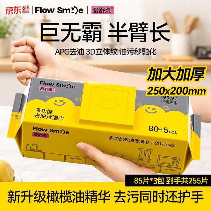 爱舒柔 超大加厚厨房湿巾