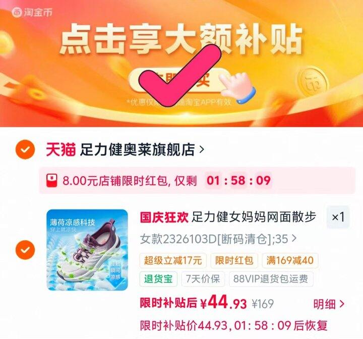 超低！足力健老人运动鞋🚗