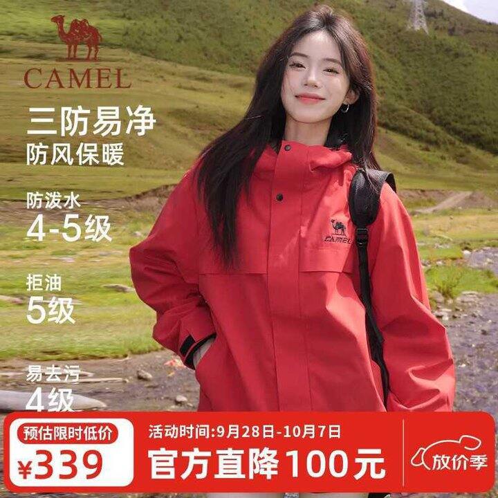 骆驼 全地形加绒经典冲锋衣💰170