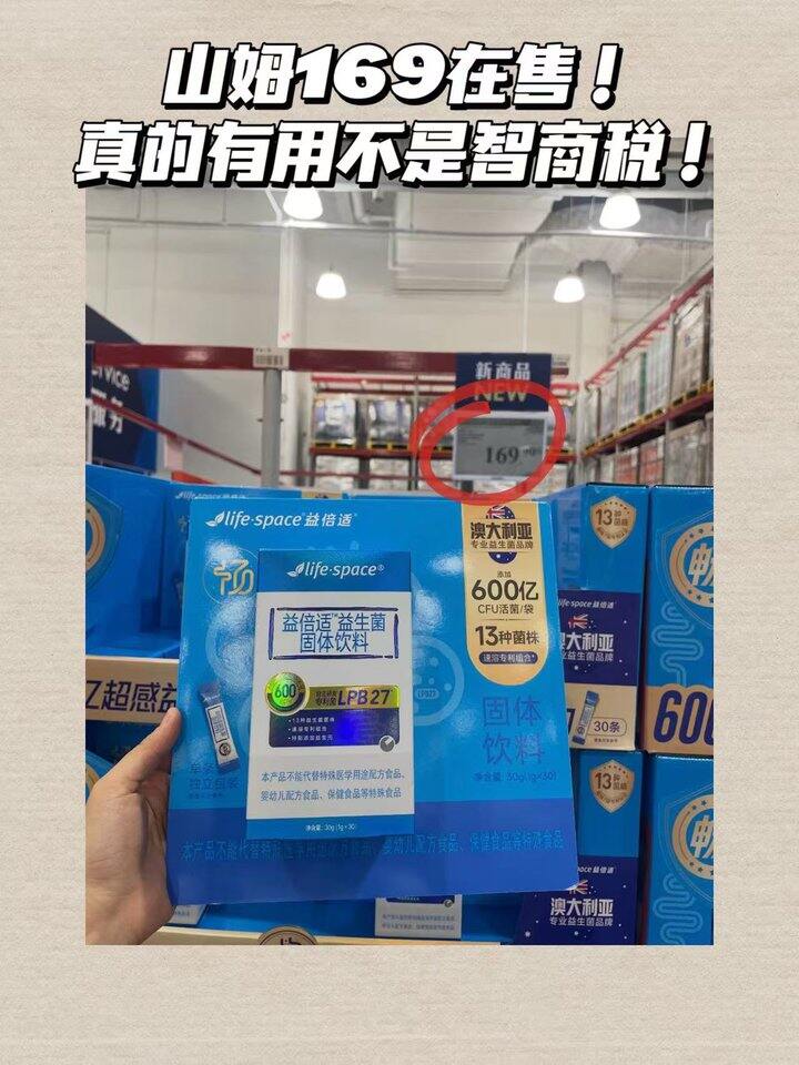 lifespace益倍适益生菌！💰1+