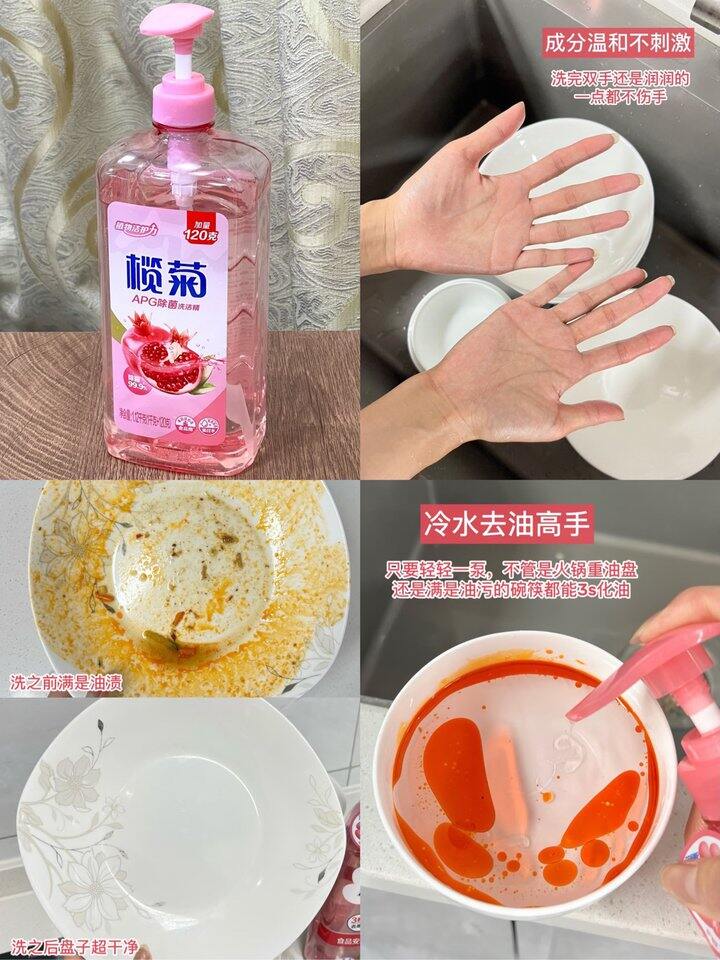 榄菊洗洁精！💰6