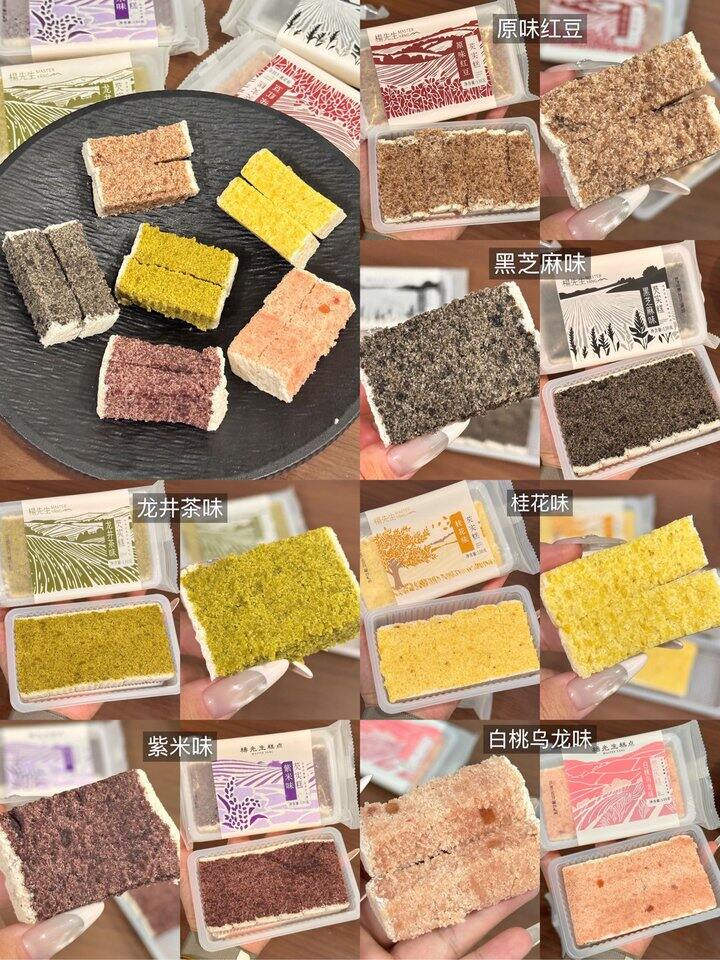 下午茶点还得是杨先生啊！💰5+