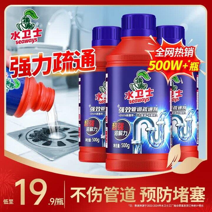 水卫士管道疏通剂 3瓶23.9