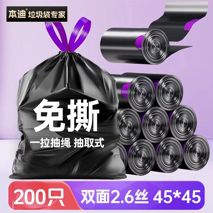 抽绳收口垃圾袋200只10.9