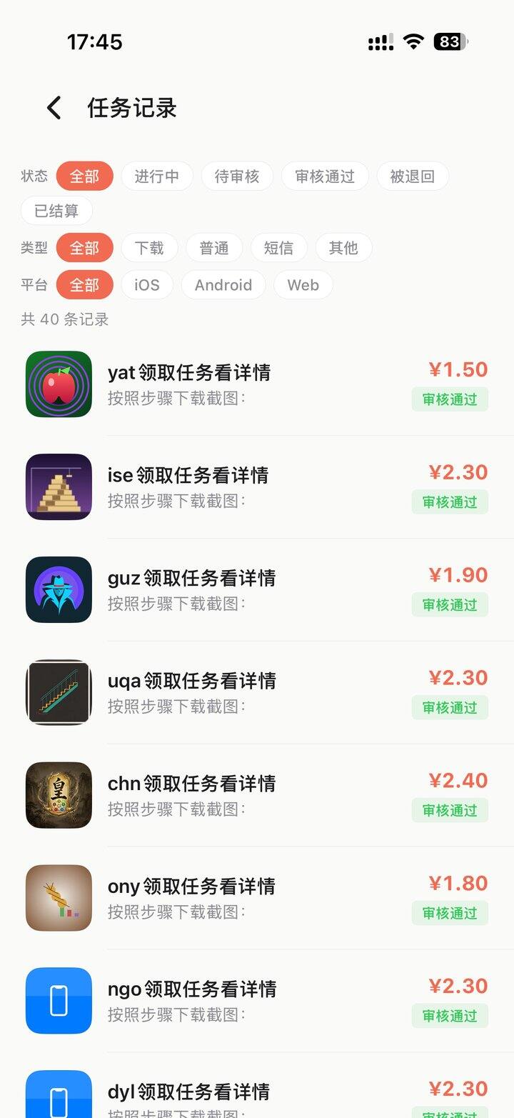 苹果手机兼职