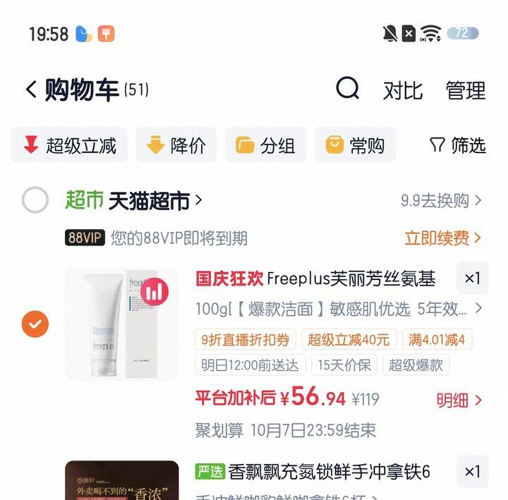 芙丽芳丝洗面奶丨56.94