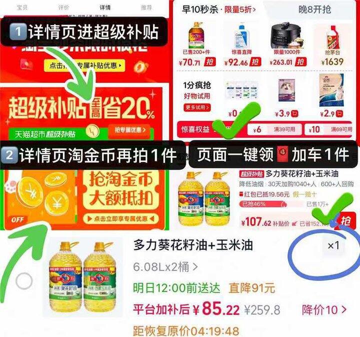 多力尚选葵花籽油➕玉米油