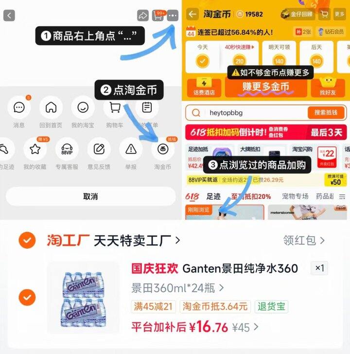景田纯净水