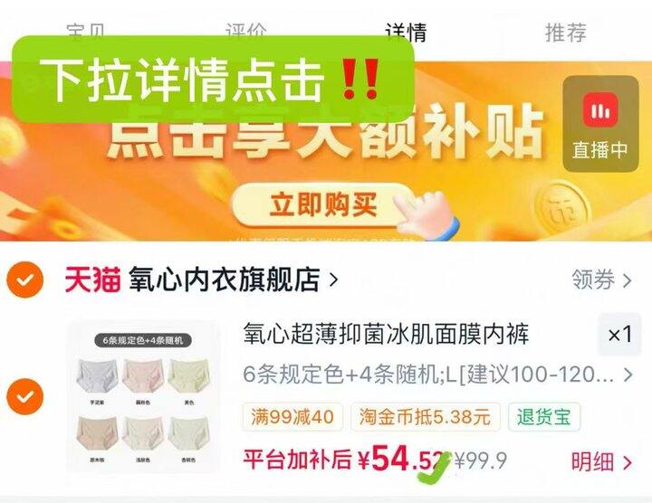 氧心薄抑菌面膜内裤