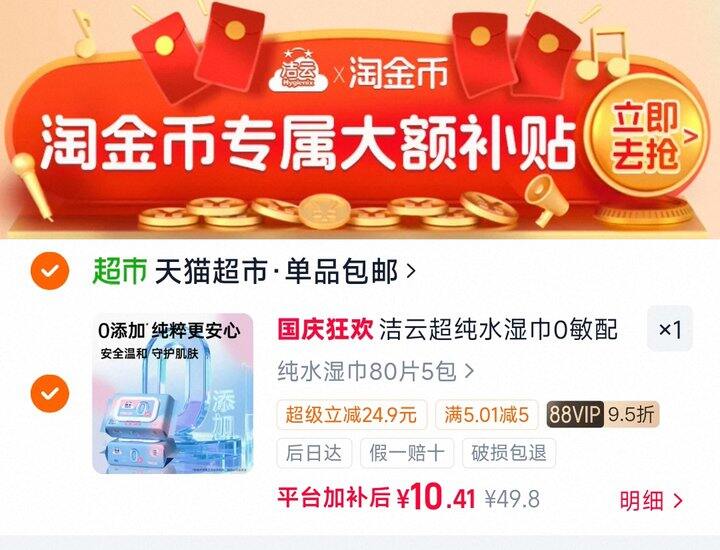 洁云纯水手口湿巾