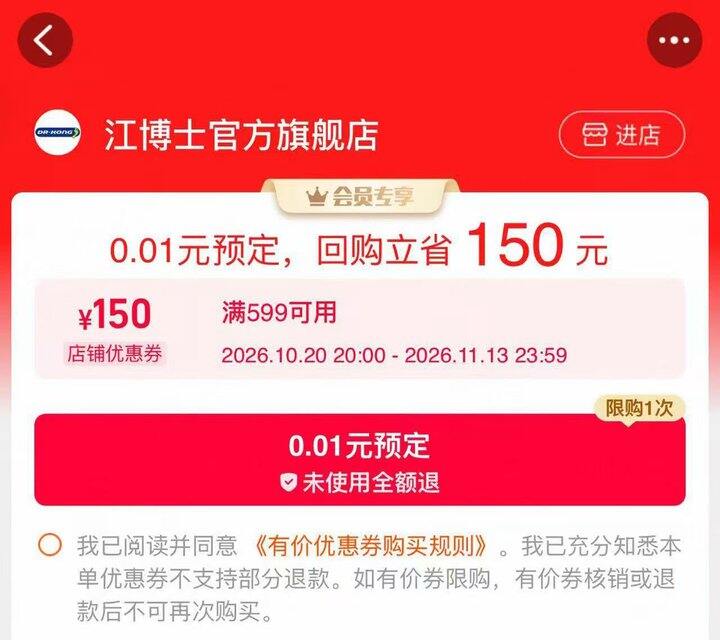 领‼️江博士599-150卷