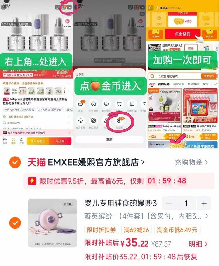 嫚熙316辅食碗四件套才💰35‼️