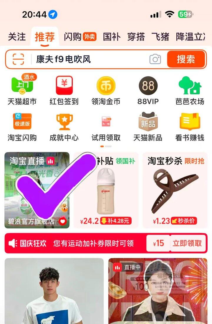 直播间有抽5元尾款红包 感兴趣看看